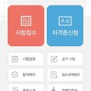 컴퓨터활용능력 | 세종컴퓨터활용능력시험 | 세종상공회의소 | 컴활시험후기 | 독학