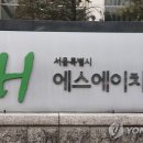 에스에이치공사