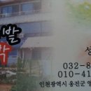 모래밭 민박 이미지