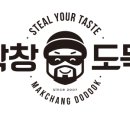 막창도둑수성점