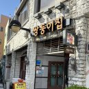 중성동055 | [마산] 한식 땡길 때 가기 좋은 가성비 밥집 창동 “쌍둥이집” 솔직 후기