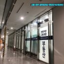 고등호반공인중개사사무소 이미지