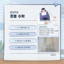 엘림영어학원 이미지