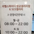 523갤러리 이미지