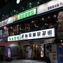 쟁반집 이미지