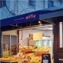1913송정역시장2 이미지