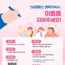 경인여자대학교행복기숙사