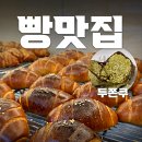 덕의초등학교 | 고척동 빵집ㅣ삼월베이커리에서 두쫀쿠 내돈내산 포장 후기!