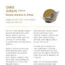 웅천도요지전시관 전시실 이미지