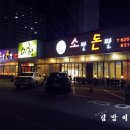 이한축산소판돈판 이미지