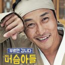머슴아 이미지