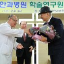 실로암안과병원의 이미지