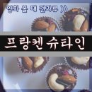 사랑의 창조 | &#34;너를 창조한 나를 용서해다오&#34; [프랑켄슈타인] 후기