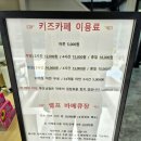 120 | 아산 배방키즈카페 바베큐장 가성비 좋은 플레이그라운드120 후기