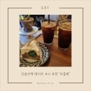 부클레 | [용산] 데이트 코스 추천, 조용한 분위기의 부클레 카페 후기