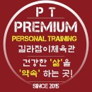 길라잡이체육관두정점