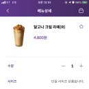 달고나