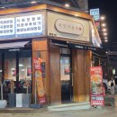 국민곱창 | 망포맛집 국민낙곱새 한우소곱창 낙곱새 방문 후기