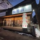 와방터 이미지