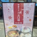 [동부산/기장]롯데프리미엄아울렛에서 점심먹기 명동가츠라 메뉴추천 2인세트 가츠동 돈코츠라멘 매콤...