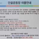 안골운동장 이미지