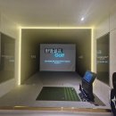 프라이빗 스크린골프 연습장 이미지