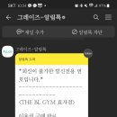 비엘짐 이미지