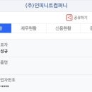 리가컴퍼니