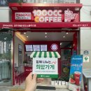 천씨씨커피대구현풍 이미지