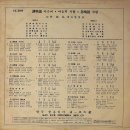 박재홍 가요 힛트집 [제물포 아가씨] (1966) 이미지