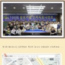 브레통대대클럽 이미지