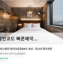 어반스테이 부티크 남포 이미지