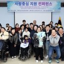 장애인자립생활지원센터 이미지