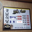 평남횟집 이미지