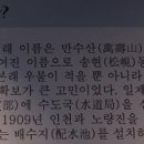 수도국산 달동네박물관 이미지