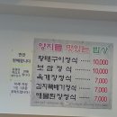 양지뜰밥상