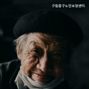 구립 중구 노인요양센터 이미지