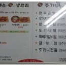 고기주는냉면집 이미지