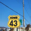 용인 HOME43 (홈43) 방문 후기
