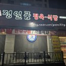 정일품정육식당 네이버블로그