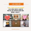 [서부] 영어회화 초급(2025) | [공지] [8기] Listen Up! 5주 집중 영어듣기 &amp; 회화 챌린지 멤버 모집중!