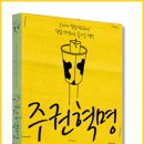 납득할 수 없는 인천공항 민영화... 국가의 관문이 팔린다 이미지