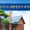 임시수도기념로 이미지