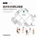 양산부산대학교병원 이미지