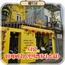 민 | 다낭 미케비치 마사지 추천 민럭셔리스파 후기 목식당 예약 꿀팁