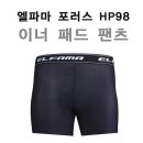 엘파마 포러스 HP98 이너 패드 팬츠-자전거 속바지 이미지