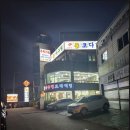 통아구찜 이미지