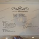도리스 파티세리 이미지