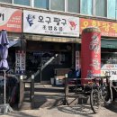 오구팔구초밥&롤 | [인천 만수동] 오구팔구초밥&롤 | 오마카세 뺨치는 가성비 초밥집