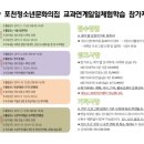 포천청소년문화의집 이미지